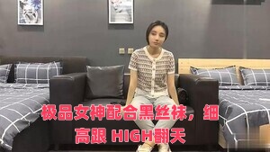 极品女神配合黑丝袜，细高跟 HIGH翻天}