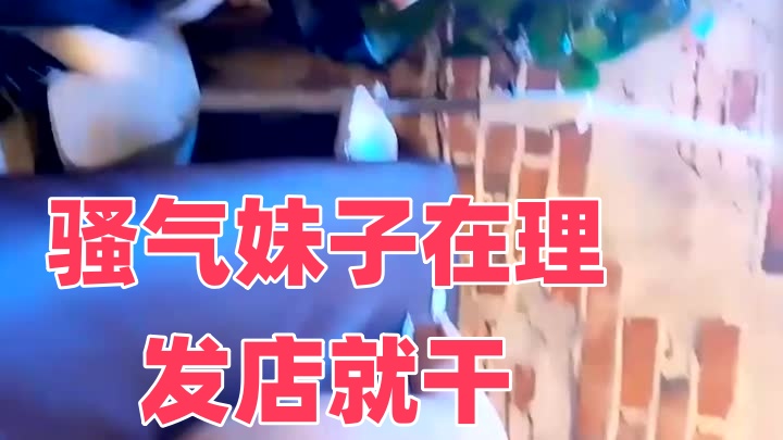 骚气妹子在理发店就干}